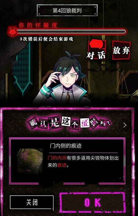 第五章完整攻略截图24