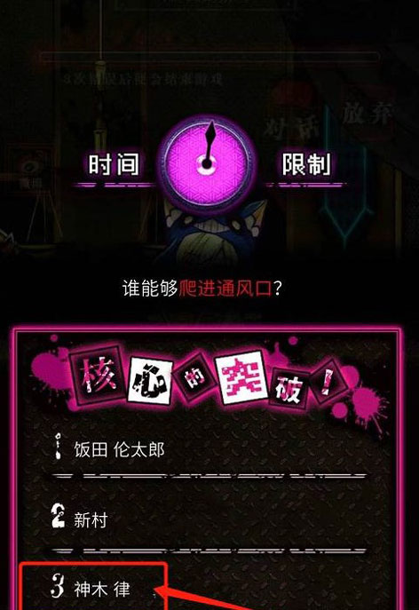 第五章完整攻略截图26