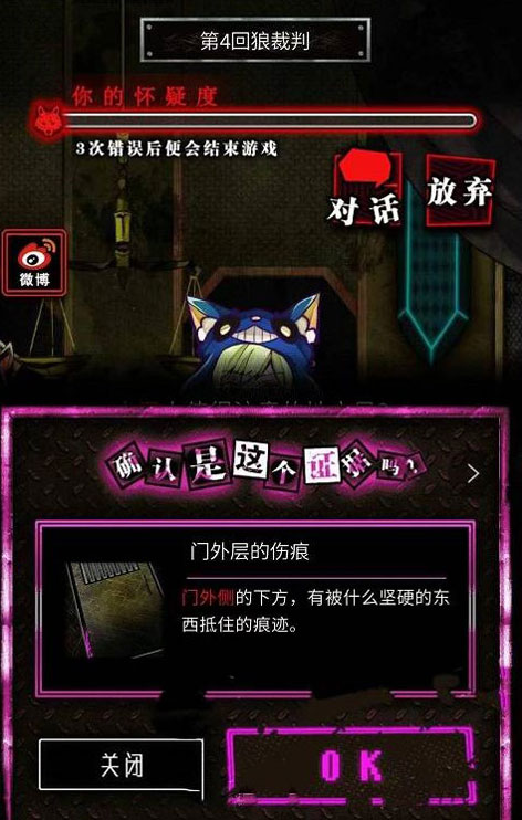 第五章完整攻略截图27