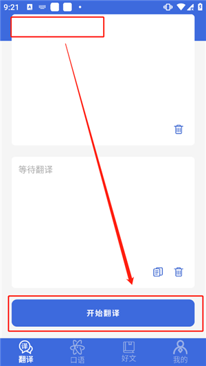 使用教程截图2