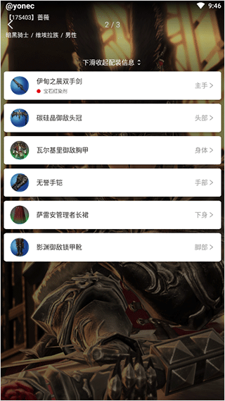 使用方法3