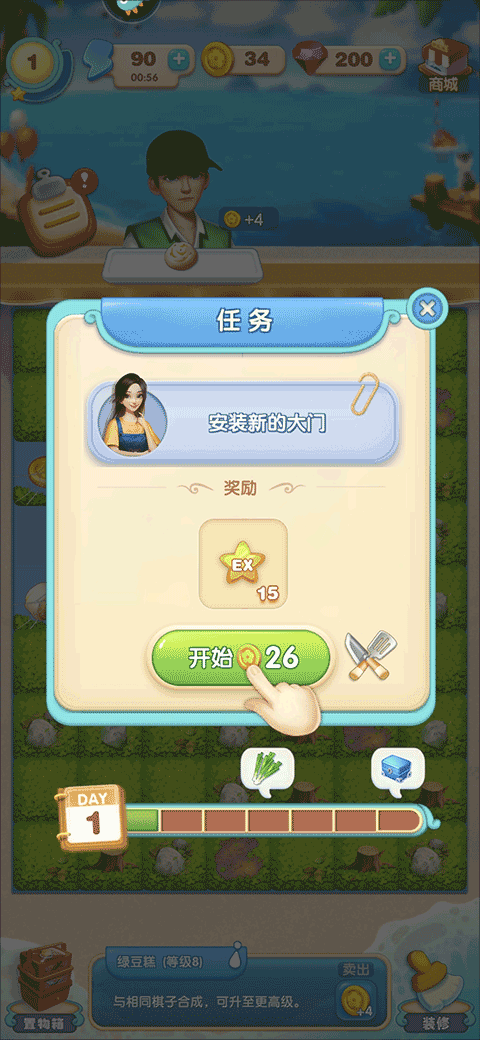 新手攻略截图1