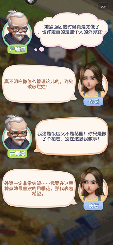 新手攻略截图3