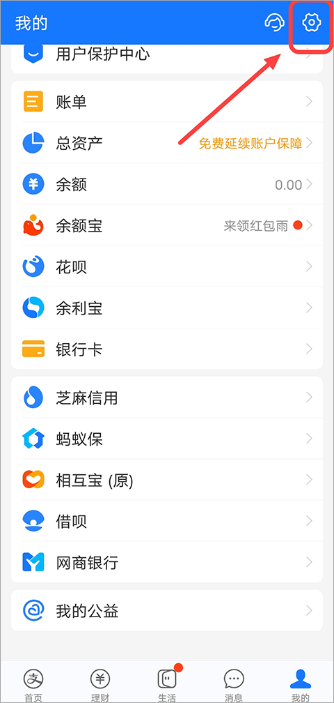 取消自动续费教程2