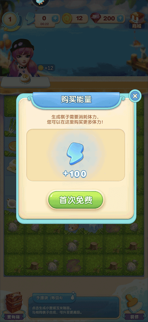 新手攻略截图5