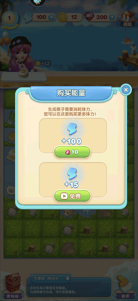 新手攻略截图6