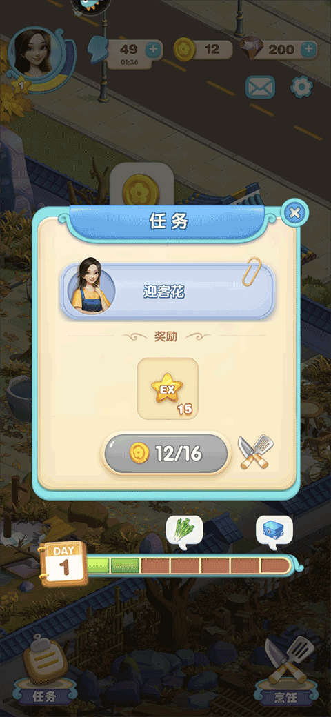 新手攻略截图8