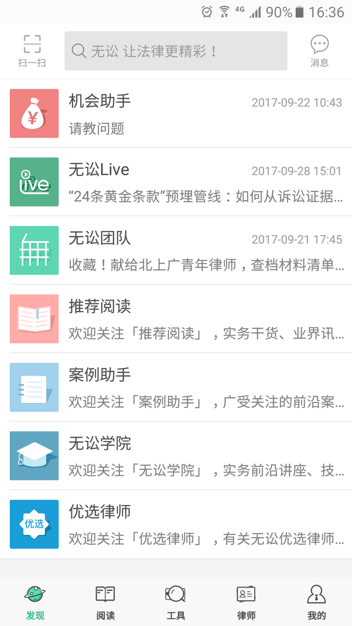 合作使用流程截图1