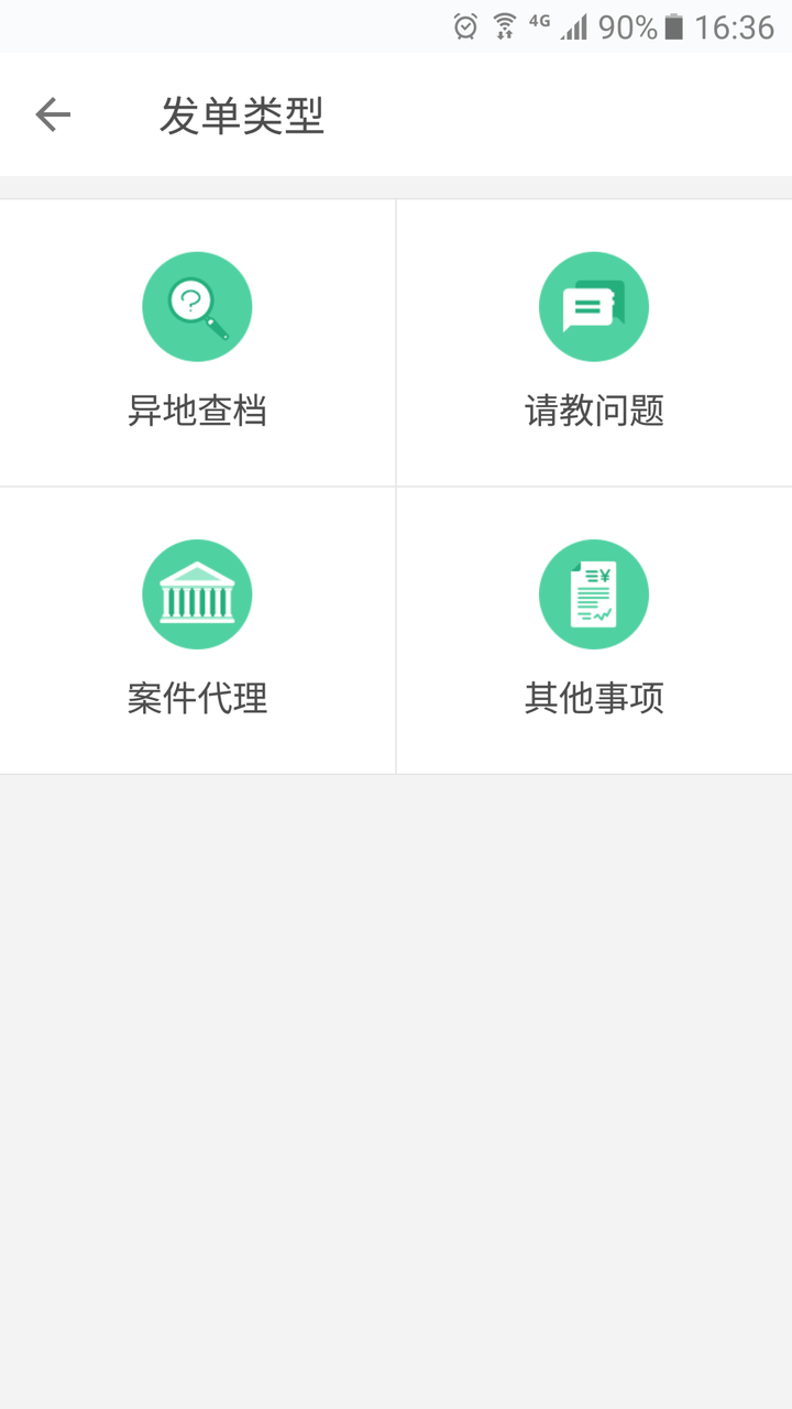 合作使用流程截图2