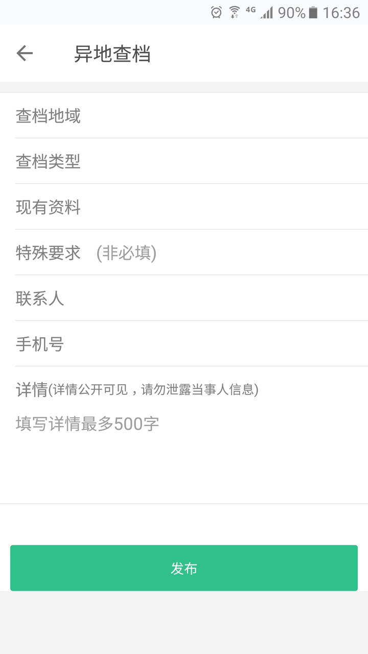 合作使用流程截图3