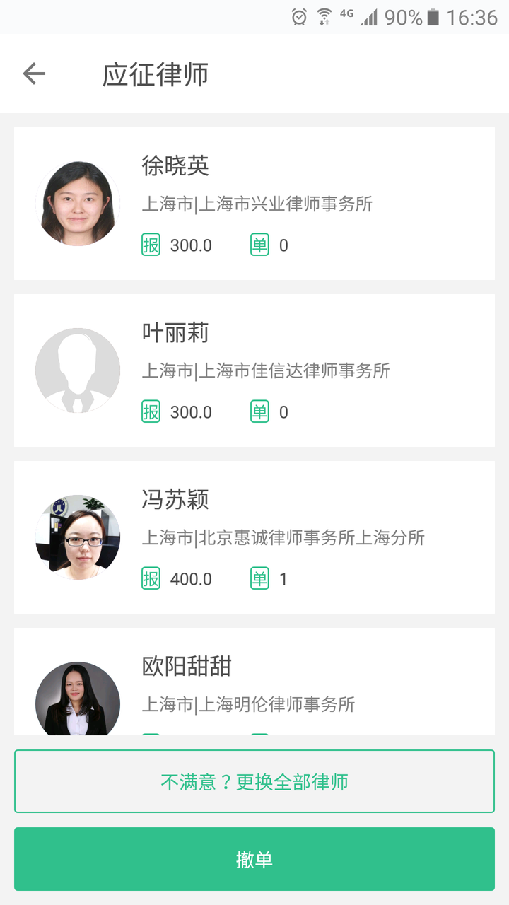 合作使用流程截图4