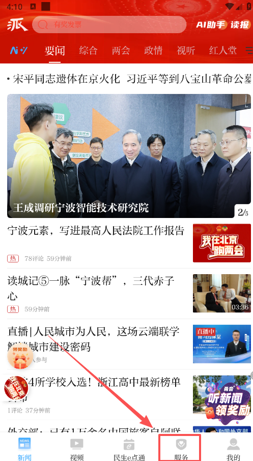 使用指南截图1