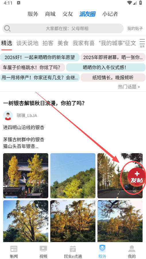 使用指南截图2