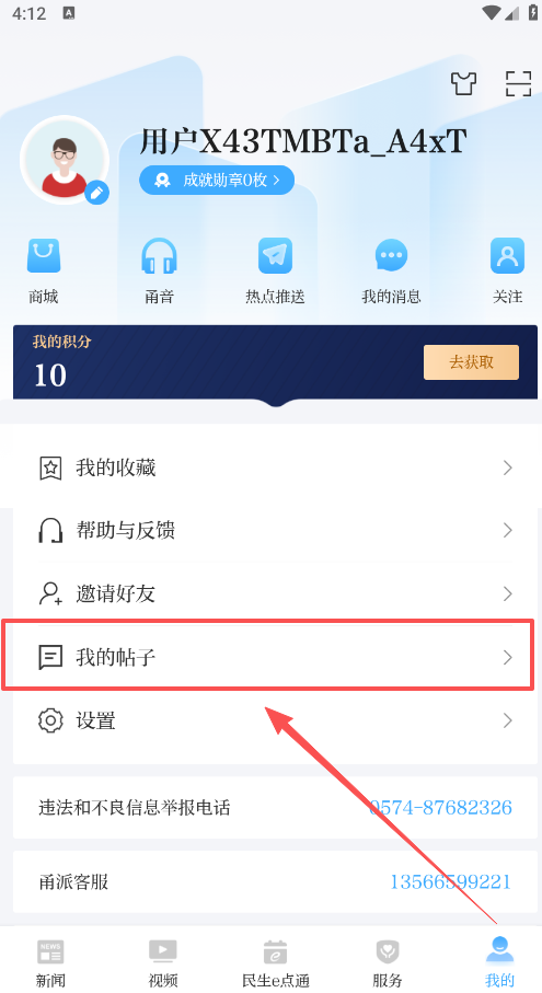 使用指南截图4