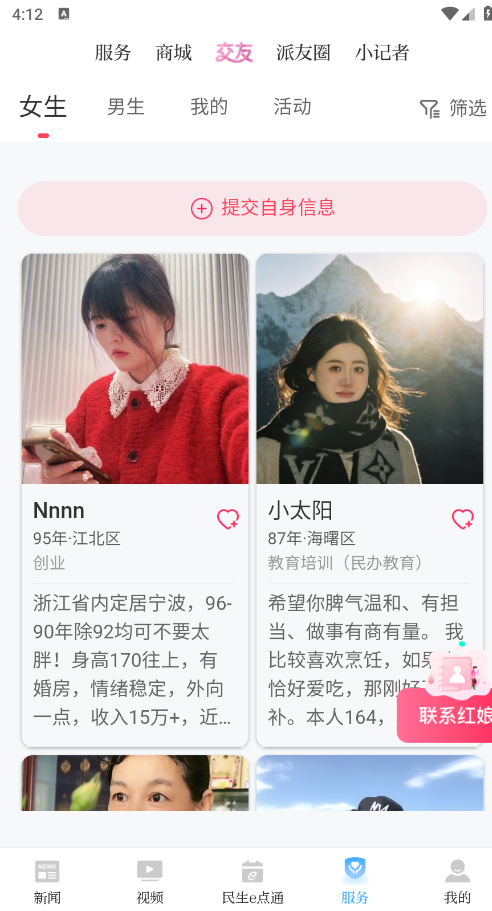 使用指南截图5
