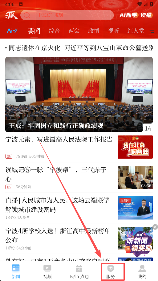 如何投稿截图1