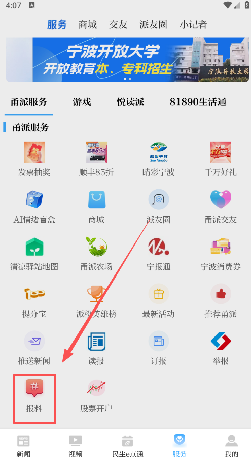 如何投稿截图2