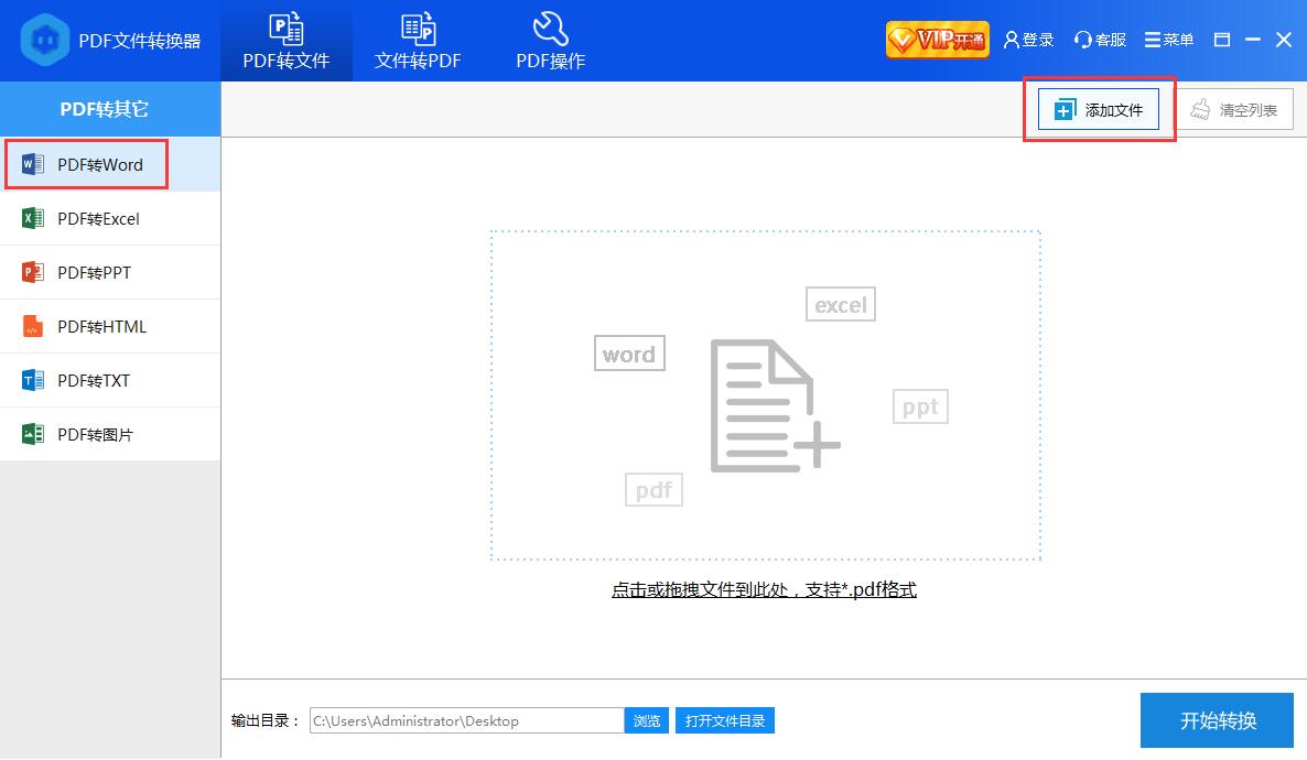 使用方法截图1