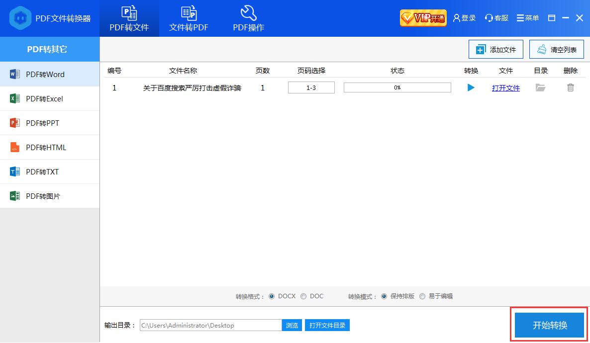 使用方法截图3