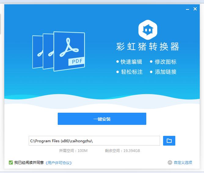 安装方法截图2