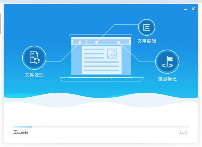 安装方法截图4