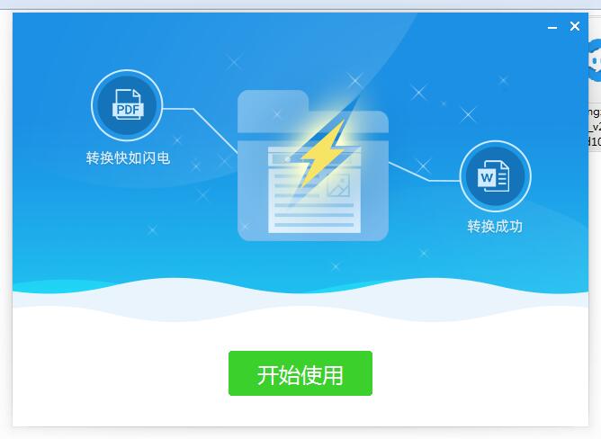 安装方法截图5