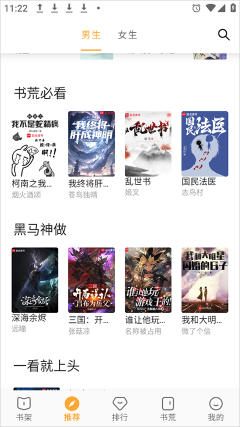小说资源简介截图3