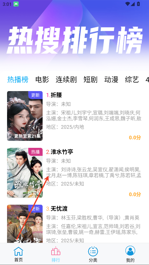 怎么缓存截图1