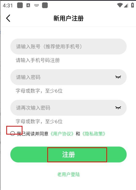 怎么注册截图2