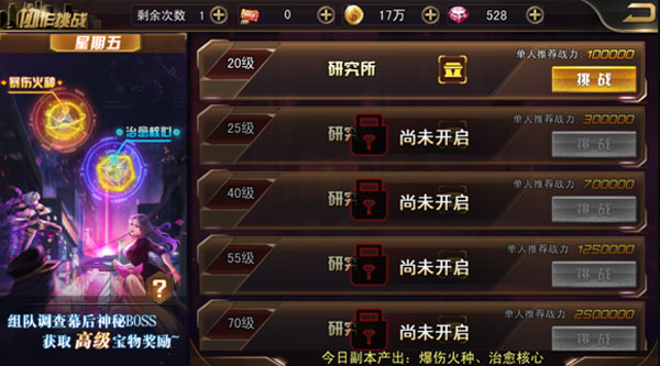 战斗力提升攻略2