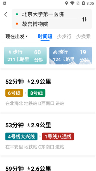 使用方法截图4