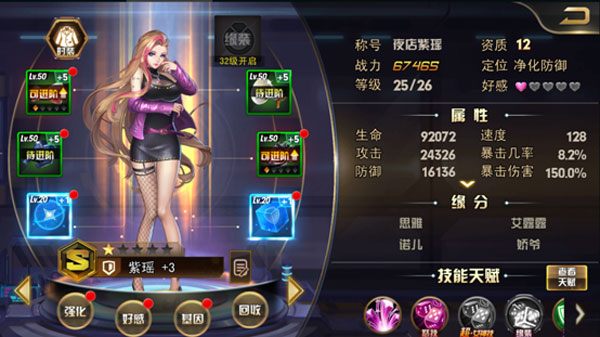 战斗力提升攻略3