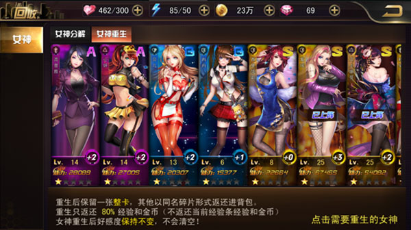 战斗力提升攻略4