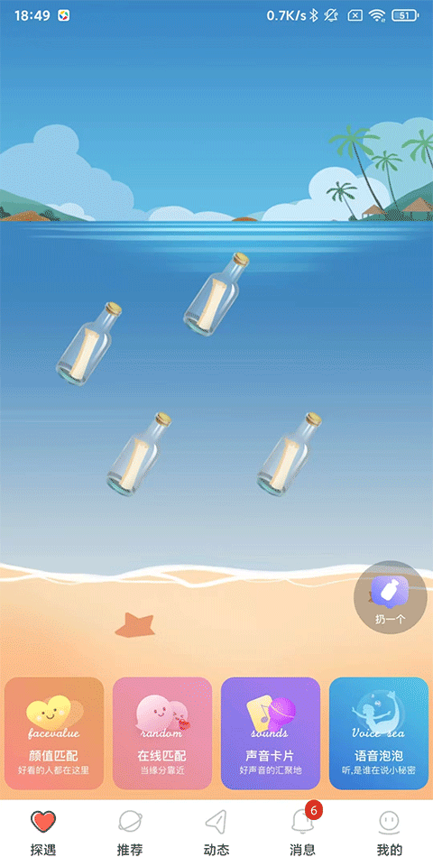 使用教程截图1