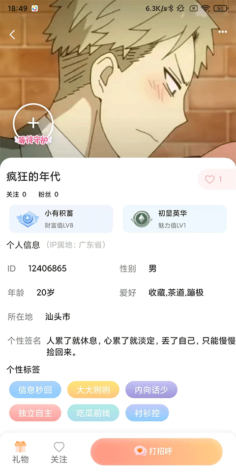 使用教程截图3
