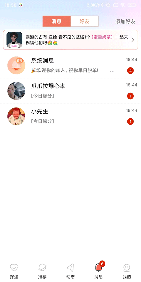 使用教程截图5