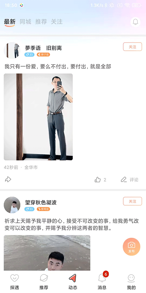 使用教程截图4