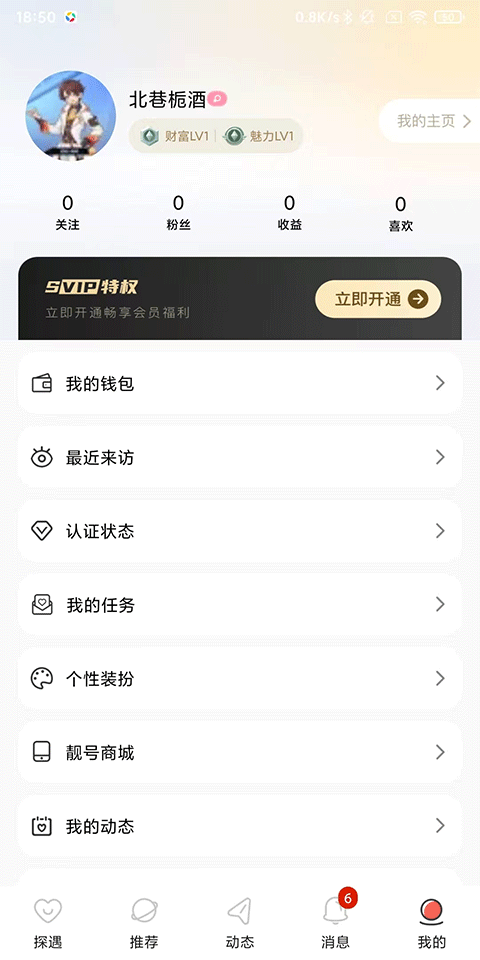 使用教程截图6
