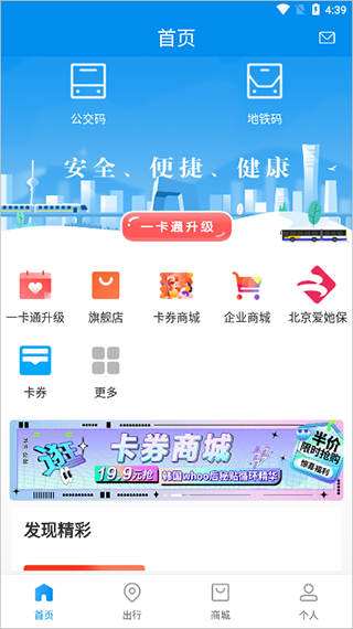 退卡退费教程截图1