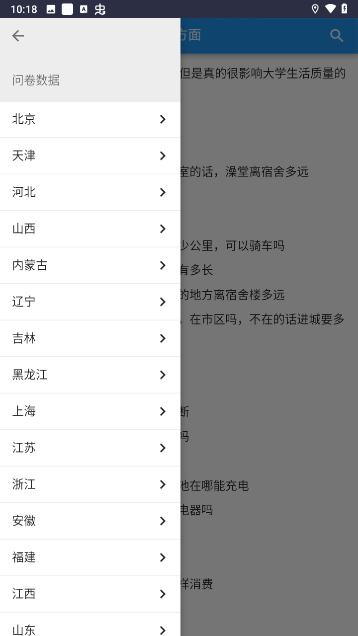 怎么查询截图3