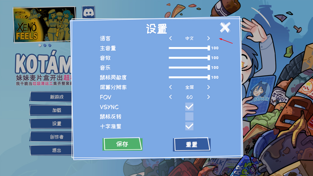 怎么设置中文截图3