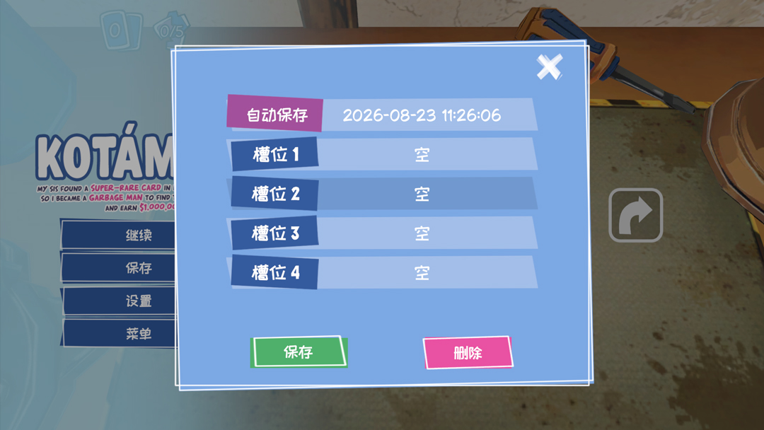 新手攻略截图截图5