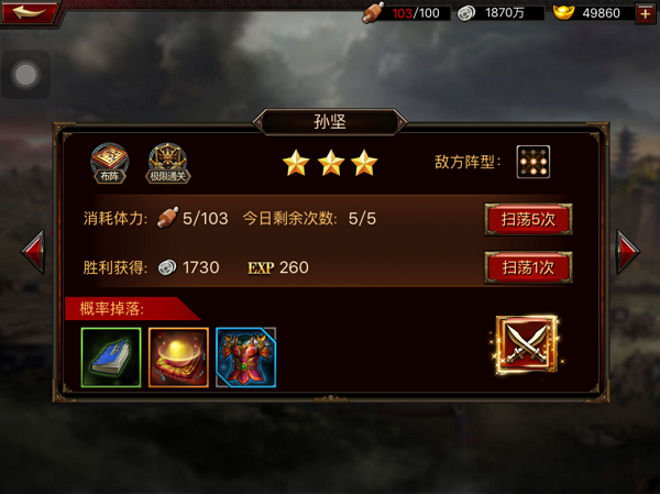 装备获取攻略截图2
