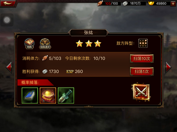 装备获取攻略截图1