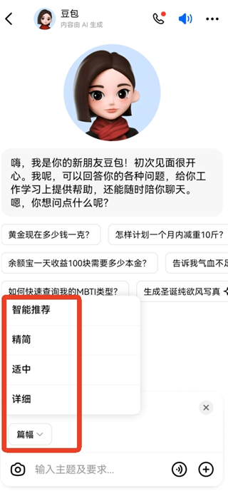 使用方法2
