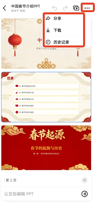 使用方法5