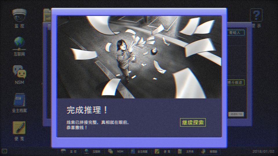 游戏结局1
