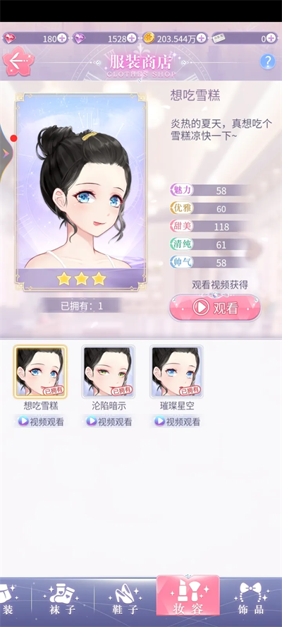 新手攻略截图6