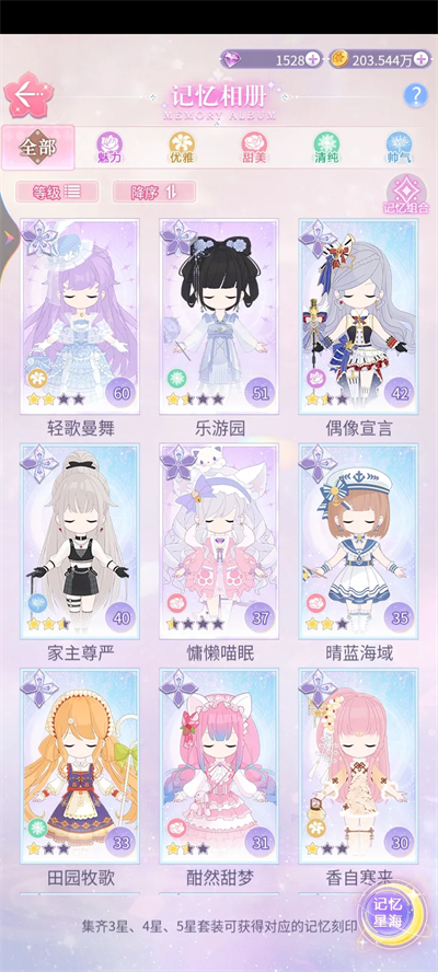 新手攻略截图9