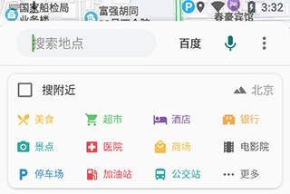 使用教程截图2